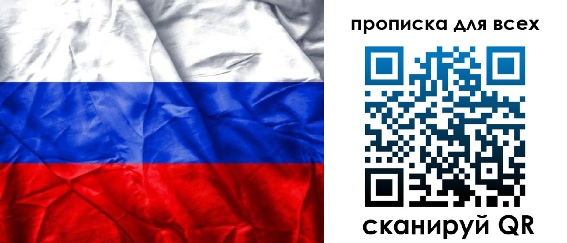 прописка для военкомата в Советской Гавани