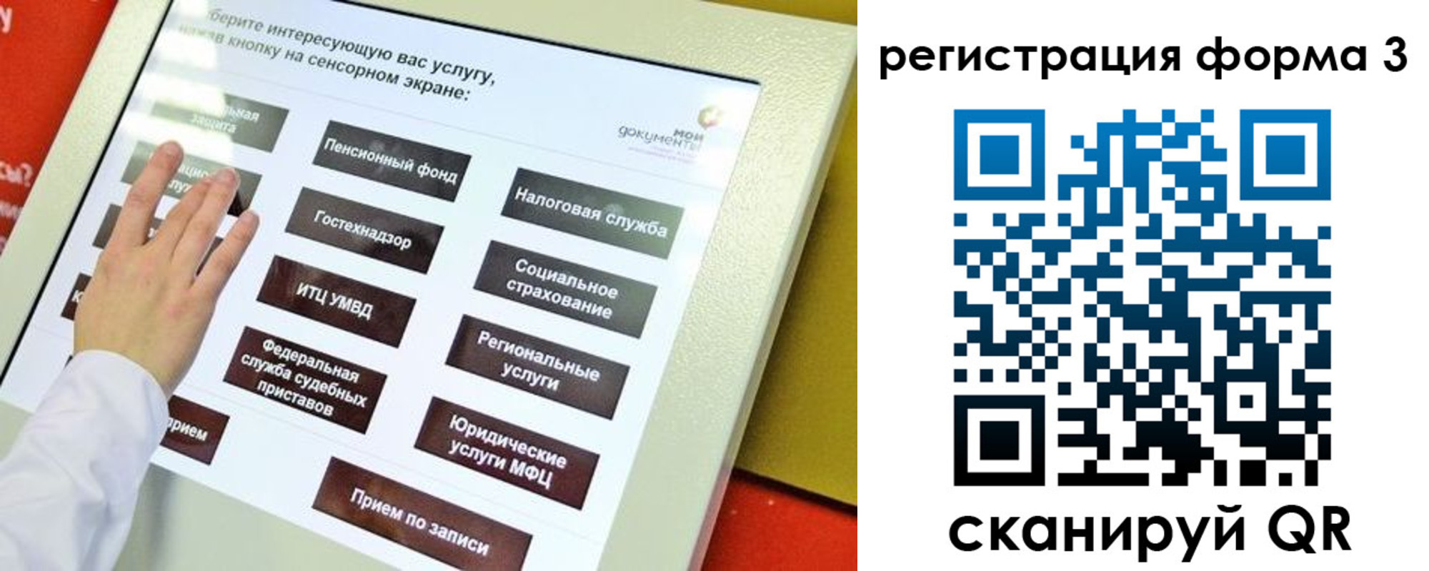 прописка законно в Советской Гавани