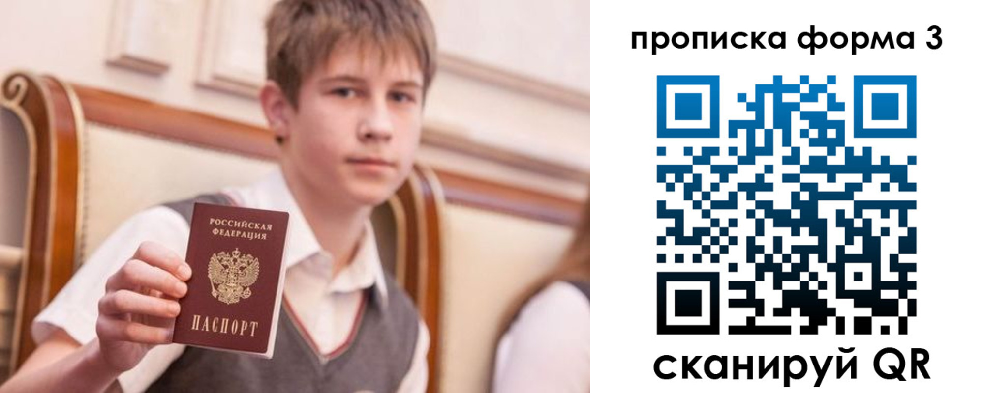 прописка поиск в Советской Гавани