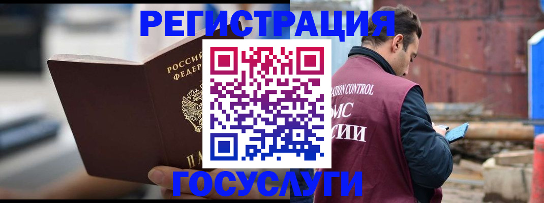 прописка законно в Советской Гавани